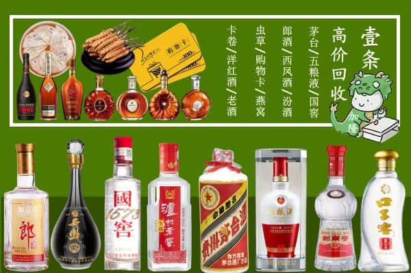 茶陵县回收名酒哪家好